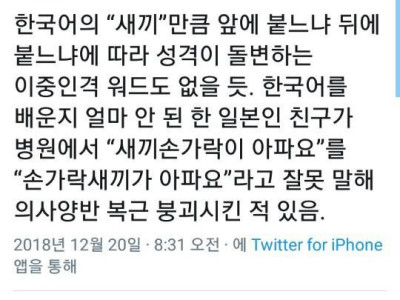 의사선생님 새끼손가락이 아파요