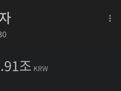 삼성전자 시가총액, 日 상위 4개 기업 시총의 합보다 높아져