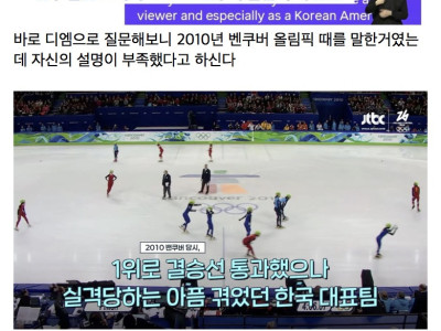 대한민국 쇼트트랙 금메달 땄는데 이상한 말을 하는 미국 해설