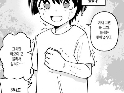 남자인 줄 알았던 소꿉친구가 사실은 여자아이였던.manhwa