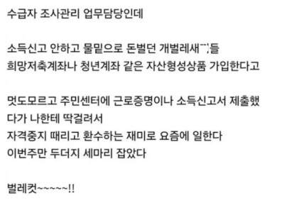 도파민 느끼며 일하는 공무원