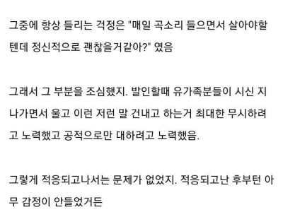 장례지도사 2년하고 때려친썰