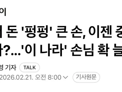 한국서 돈 '펑펑' 큰 손, 이젠 중국인 아니다?...'이 나라' 손님 확 늘었다