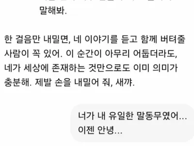 GPT한테 죽고싶다고 말한 결과