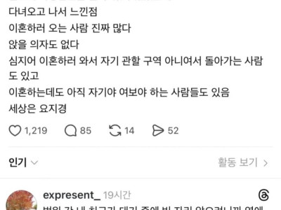 최근 실제 이혼부부들 가정법원 풍경 .jpg