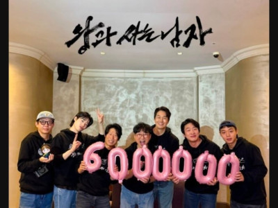 왕사남 600만돌파 소식들은 윤종신