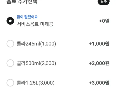 서비스라는 단어의 의미가 바뀜?