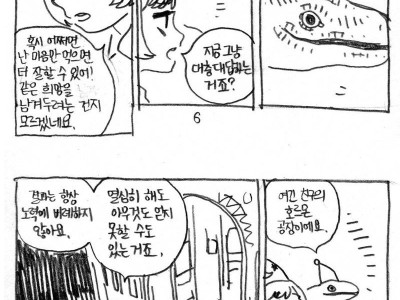 의욕없는 잠자리에 요정이 찾아오는 만화.manhwa