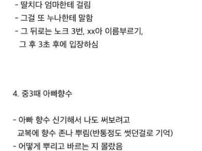 한 사람이 경험한 인생 7대 쪽팔림