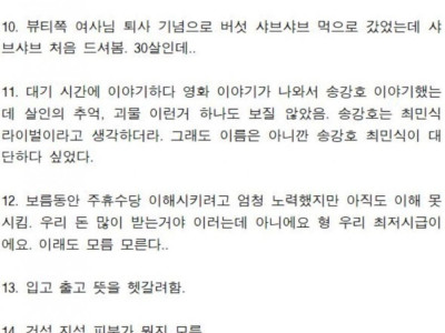 답답한 형님과 알바한 썰