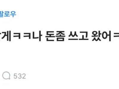 돈 벌고 많이 썼다고 자랑하는 하이닉스 직원