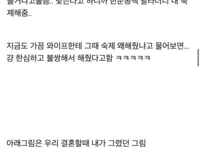 고등학교 다닐때 내 한문숙제 대신 해준 여자애 썰..jpg