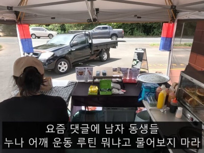 호주에서 한식 장사하는 한국인 사장 유튜버한테 제일 많이 들어오는 질문