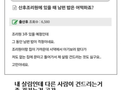 남편을 진짜 사랑하는 아내가 출산할때 걱정하는것.jpg