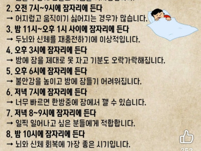 수면에 관한 사실들