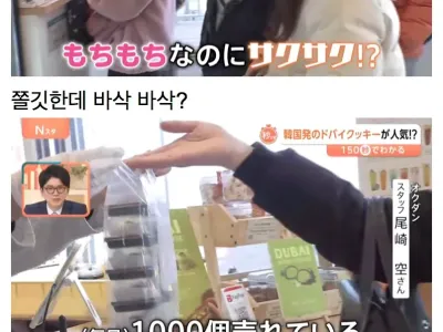 최근 갑자기 일본에서 줄서서 먹는다는 음식