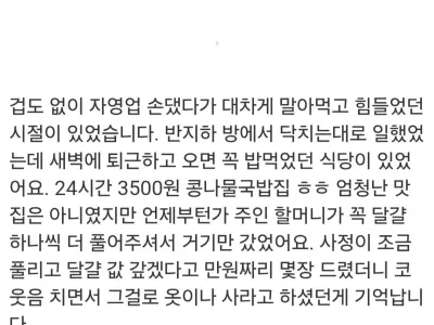 식당 주인 할머니가 돌아가셨네요