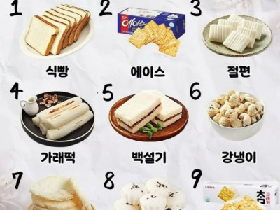 소수파라는 순수한 맛 취향