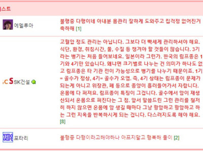 하루 아침에 자가 생긴 웃대인 썰