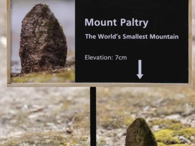세계에서 가장 낮은 산