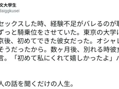 어느 대학생의 ㅅㅅ 첫 경험