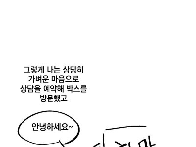 크로스핏 후기 만화.manhwa