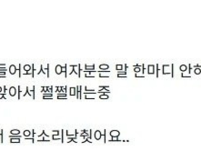 카페에 온 커플