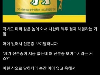 미성년자한테 사과한썰 품
