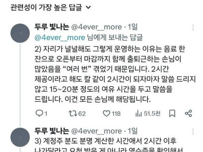 카페에서 2시간 지났다고 재주문 요청 받은 사람