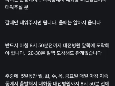 어느 50대 아재의 당근 알바 구인 ㄷ