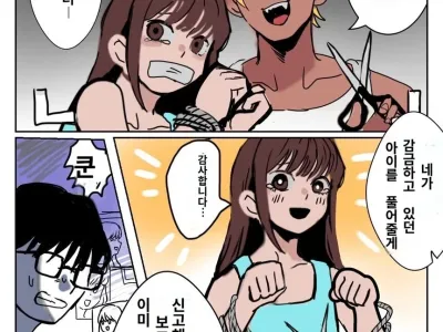 예이~ 보고 있어 오타쿠군~? 지금부터 그녀랑...