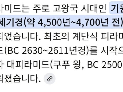 이집트 피라미드는 봐도봐도 신기하네요