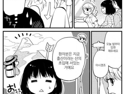 일본 만화가의 출산하는 만화.JPG