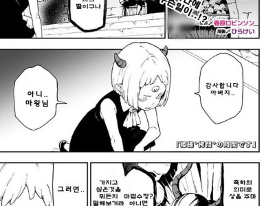 보고있으면 훈훈한 아빠와 딸 만화