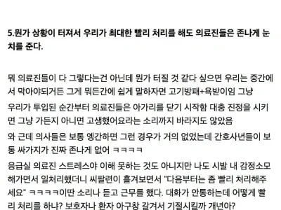 오싹오싹 대형병원 응급실 보안요원 후기 ㅎㄷㄷ