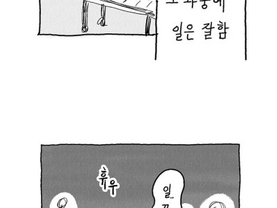 [자작 만화] 잘 살때까지 잘 살자.. 만화