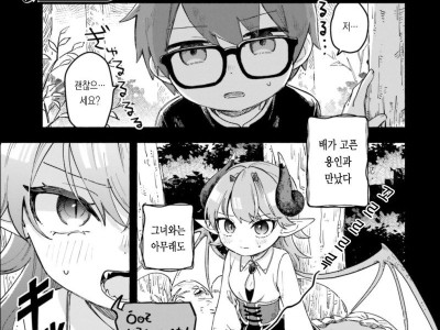 다른 언어를 전하는 방법.manhwa