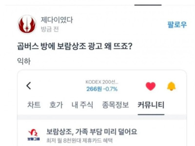 곱버스 커뮤니티 근황. jpg