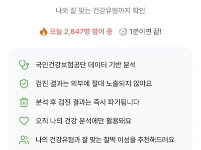 간단한 건강테스트