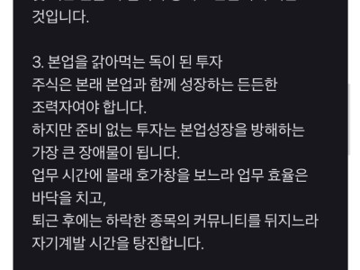 무심코 주식산 2030대가 인생 꼬이는 과정