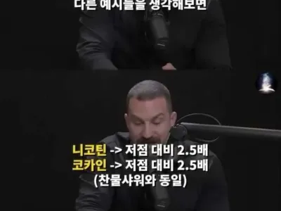코카인에 버금가는 도파민 자극법