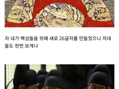 세종대왕의 훈민정음 창제 일화