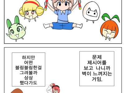 캐치마인드 할 때 제시어대로 vs 캐드립 만화