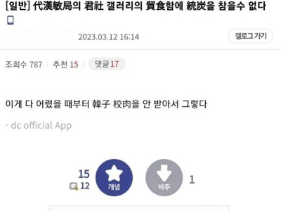 한자를 아는 사람들만 고통받는다는 글.jpg