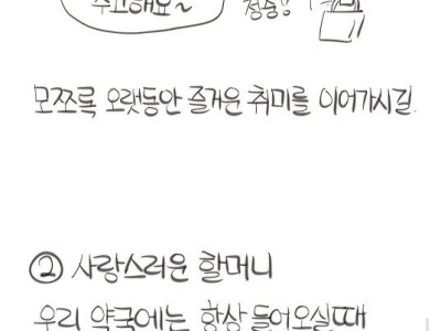 약사가 만난 귀여우신 어르신 손님들.jpg