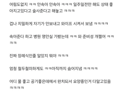 내 친구 암환자인데 나한테 거짓말 함ㅋㅋㅋㅋ