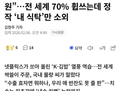 한국산 김 근황