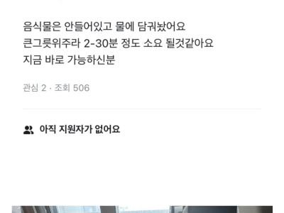 당근) 설거지 해주실 분 여자만요..