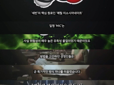 스압)피해자만 50만명에 달하는 최악의 가스누출 사고...