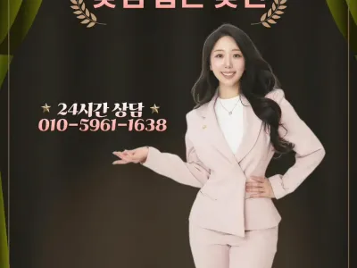 꽃뱀 전문으로 잡는다는 변호사 누나